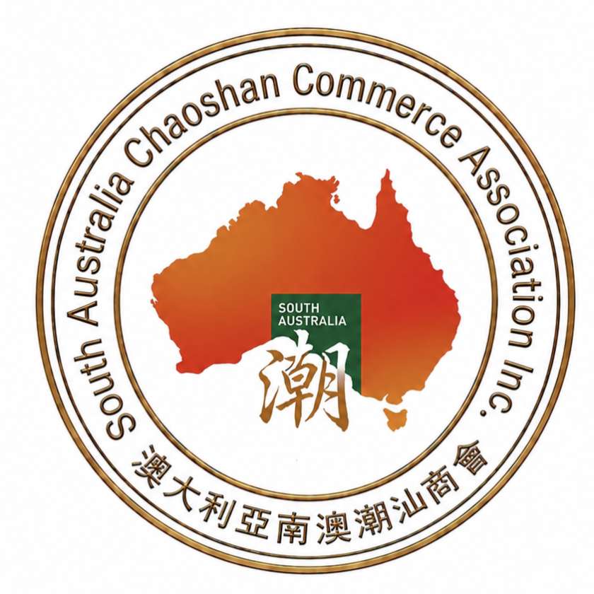 澳大利亚南澳潮汕商会会徽