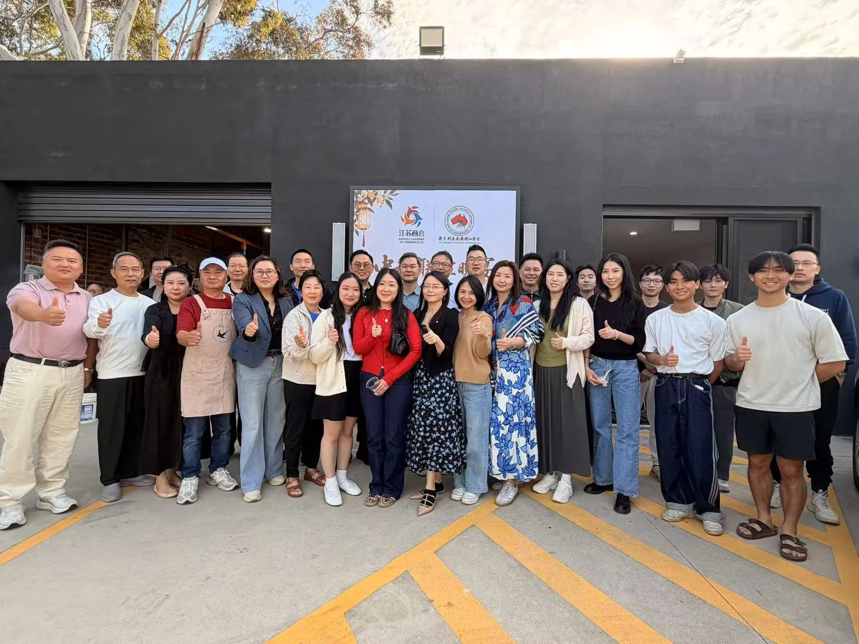 澳大利亚南澳潮汕商会与江苏商会中秋国庆联谊合影