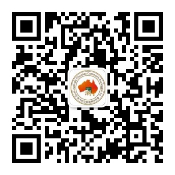 澳大利亚南澳潮汕商会微信公众号二维码